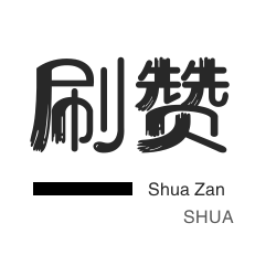 刷SVIP网永久免费网站不封号